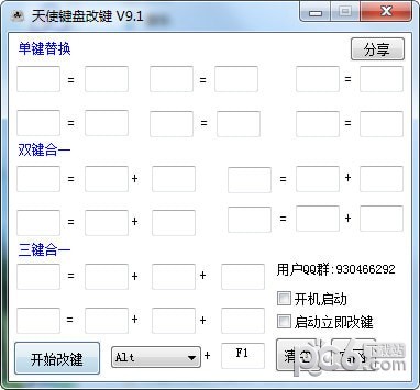 天使鍵盤 v22.3.1.2 免費(fèi)綠色版