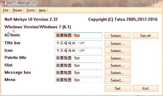 noMeiryoUI v3.79 綠色版 (Win10 字體修改工具)