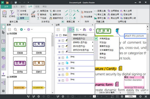 PDF文電通套裝版4 v4.20專業(yè)版破解版本
