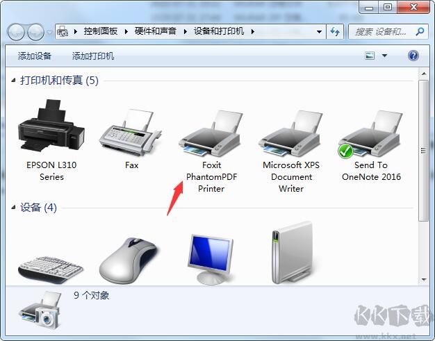 福昕PDF虛擬打印機(jī) 9.7 免費(fèi)版下載
