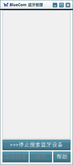 BlueCom Bluetooth Management Software v1.2 Official Version