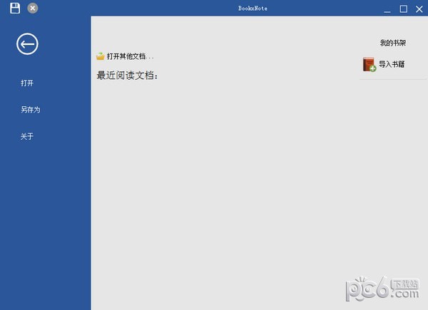 BookxNote電子學(xué)習(xí)筆記軟件 v2.0.3.1070 免費(fèi)中文版