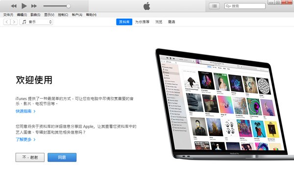 iTunes v12.12.2 官方版下載