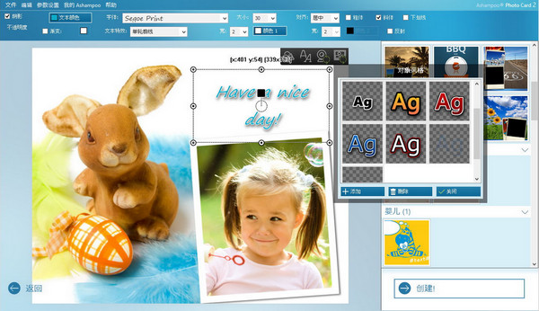 Ashampoo Photo Card v3.06 綠色版