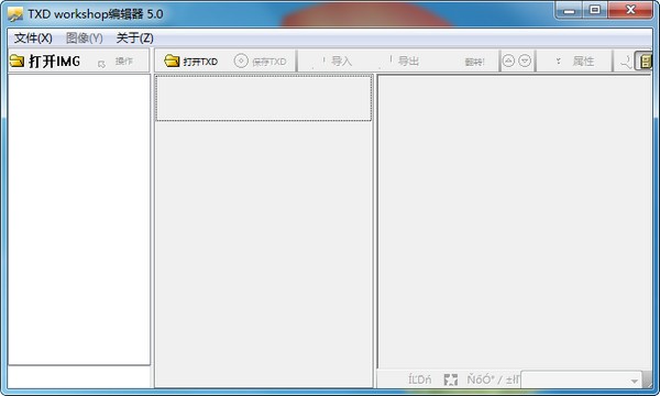 TXD Workshop v5.0 中文版 (TXD文件處理)