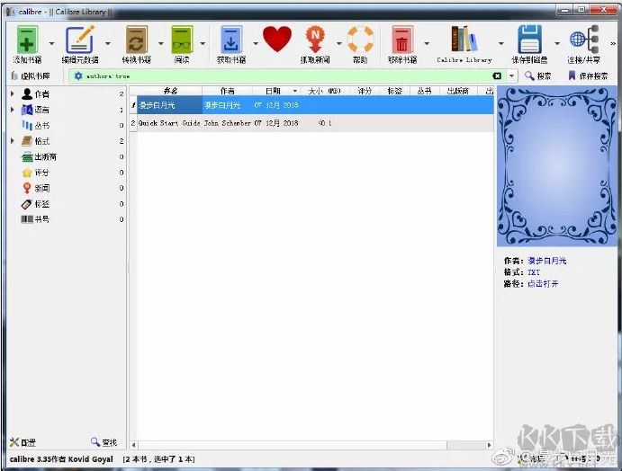 Calibre電子書編輯器 v4.8 便攜版