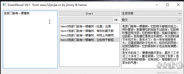 AI文章創(chuàng)作助手 v1.2綠色版
