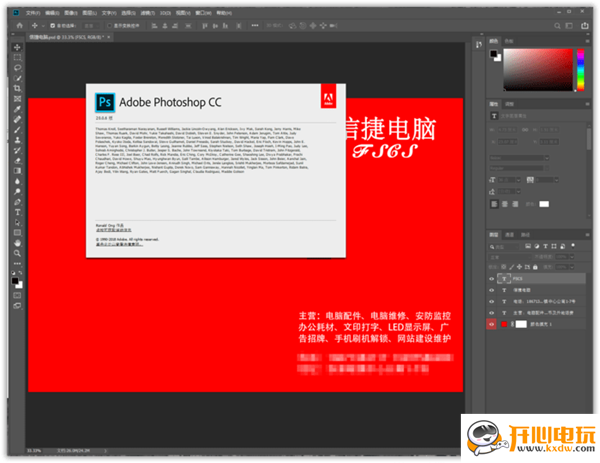 Ex7插件（Photoshop調(diào)色濾鏡）中文版綠色版