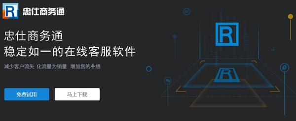 忠仕商務(wù)通 v7.8 官方版