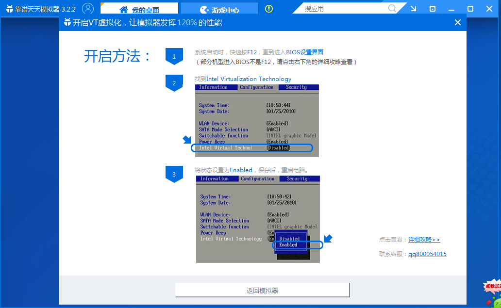 靠譜天天模擬器 v3.2.9.2 官方版 安卓模擬器