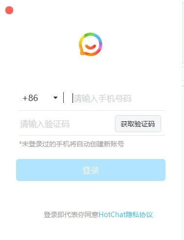 彩聊(Hotchat) v2.3.6正式版