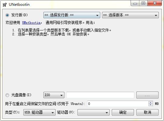 UNetbootin v7.08 免費綠色版
