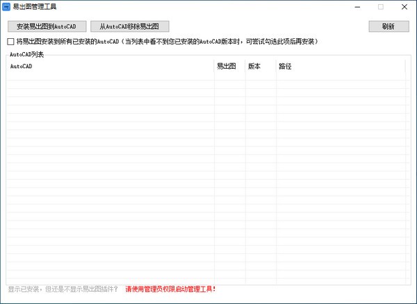 易出圖 v0.9.1.67正式版