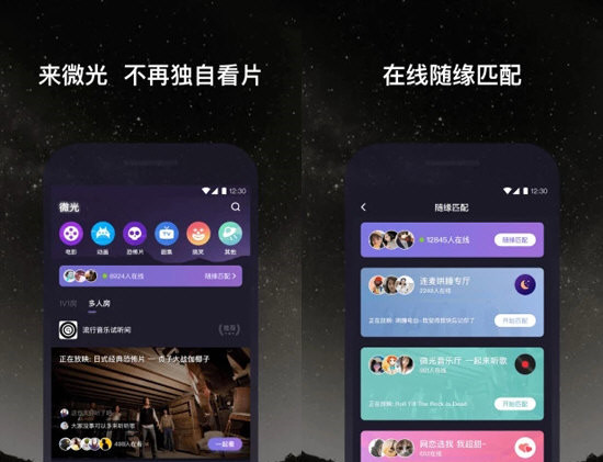 微光手機(jī)版 V2.3.6 破解版本