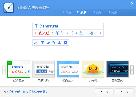 手心輸入法電腦版 V2021 綠色版去廣告