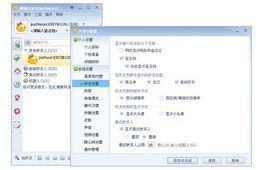 網(wǎng)易POPO電腦版 v8.6 正式版