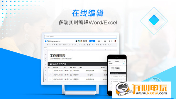 騰訊共享文檔電腦版 V2021版本