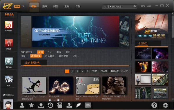 直線網(wǎng)客戶端CG學(xué)習(xí) v1.0.0.7 版本