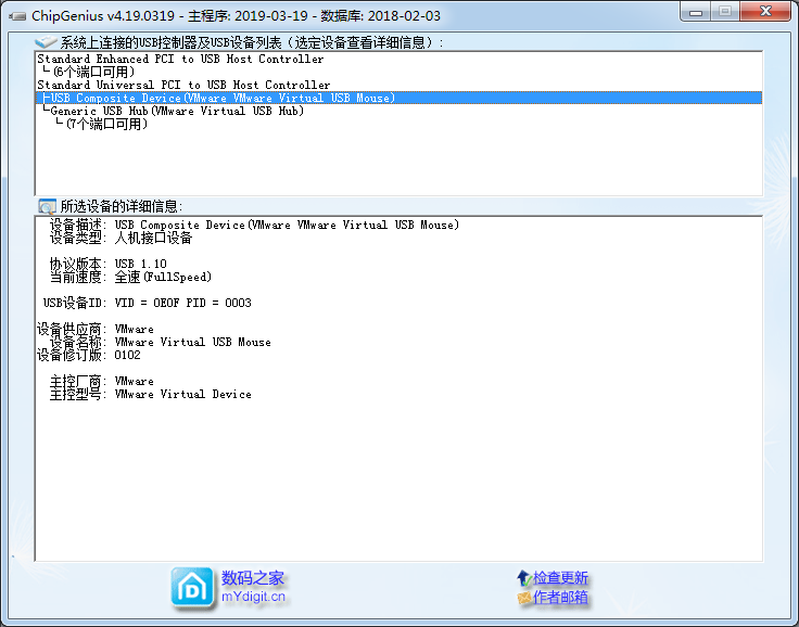 ChipGenius芯片精靈 v4.6.359 綠色版 漢化版