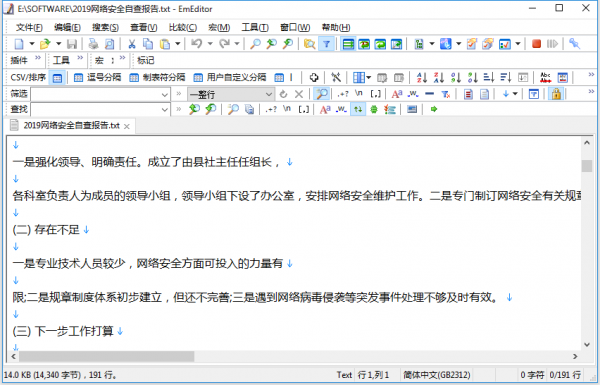 EmEditor v21.8.0 多功能綠色版