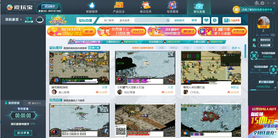 愛玩寶游戲盒子 v1.3.0.1 版本官方版