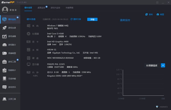 N2O游戲大師 v5.3.925.5105 官方版