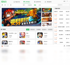 拇指玩 v2.3.0 正式版