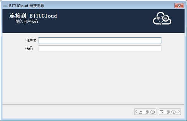 交大云盤(pán) v1.6.7.0 PC官方版