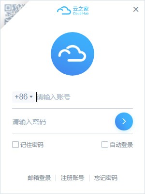金蝶云之家桌面（智能協(xié)同云與移動辦公OA系統(tǒng)）