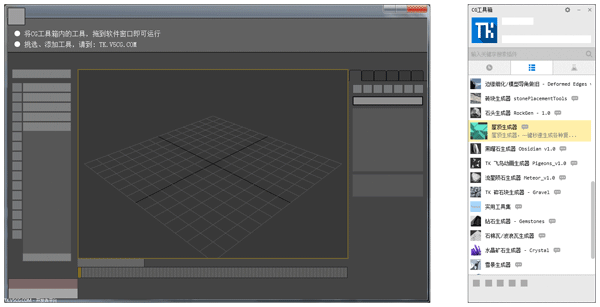 CGTools(CG工具箱) v1.1.0.70 無安裝版