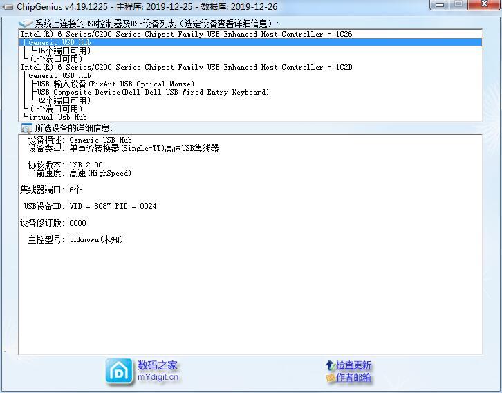 ChipGenius v4.18.0.203 綠色破解版