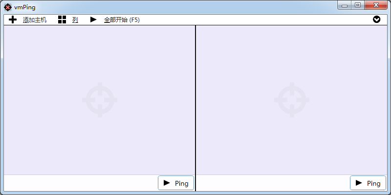 vmPing v1.3.5 正式版