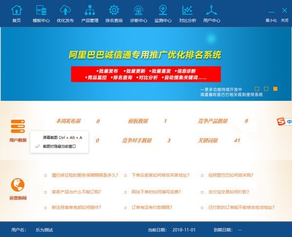 E推寶 v3.1.2 官方版