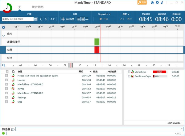 ManicTime v4.6.31 中文綠色版 時間管理軟件