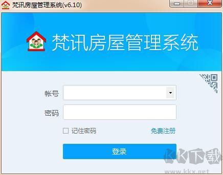 梵訊房屋管理系統(tǒng) v6.8.5.4 官方版