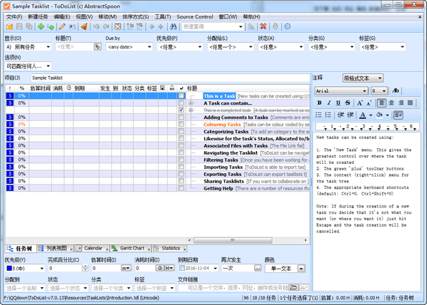 ToDoList任務(wù)管理軟件 v8.0.27.0 綠色中文版