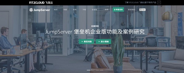 JumpServer v2.9.7 中文版