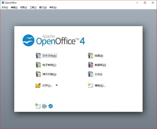 OpenOffice v4.5.3 中文版免費安裝包