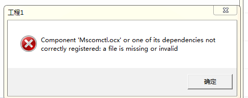 MSCOMCTL.OCX 64位最新版