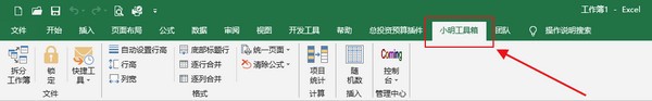 小明工具箱 v1.0.62.7118 免費綠色版
