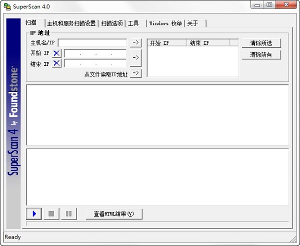 SupersCan v4.5 中文版 (端口掃描器)