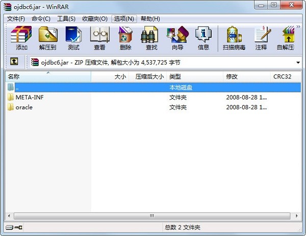 Ojdbc6.JAR v6.0 正式版