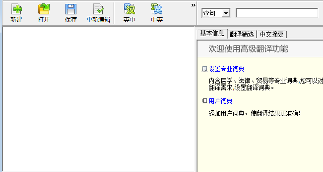 金山快譯
