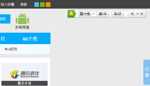 金山快譯