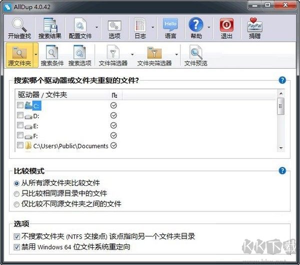 AllDup(重復(fù)文件搜索工具)