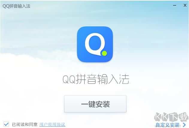 QQ拼音輸入法