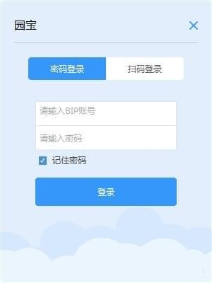 碧桂園園寶