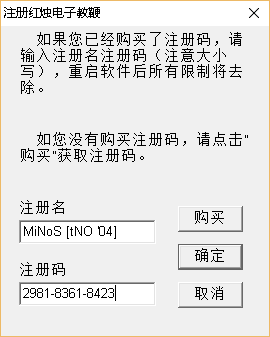 紅燭教鞭綠色免費版