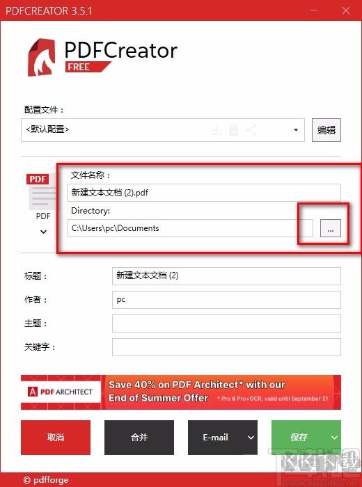PDF打印工具下載