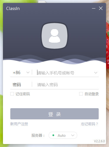 Classin登錄截圖